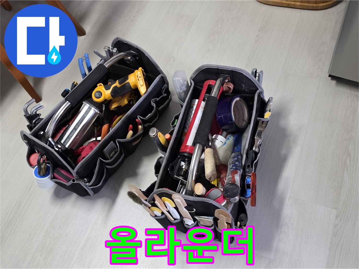 누수 해결 올라운더 - 전문가의 장비가 모든 누수 문제에 능숙하게 대처합니다.