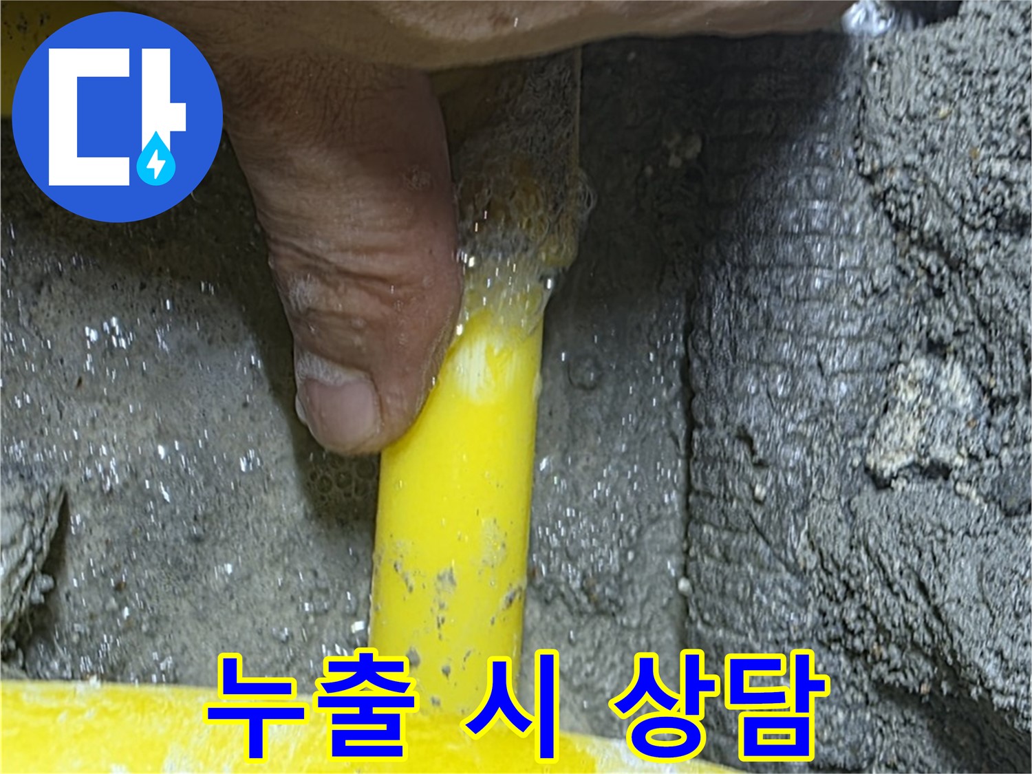 성북구 길음동 가스 누출 - 응급 조치 방법과 전문가 상담으로 안전하게 대처하세요.