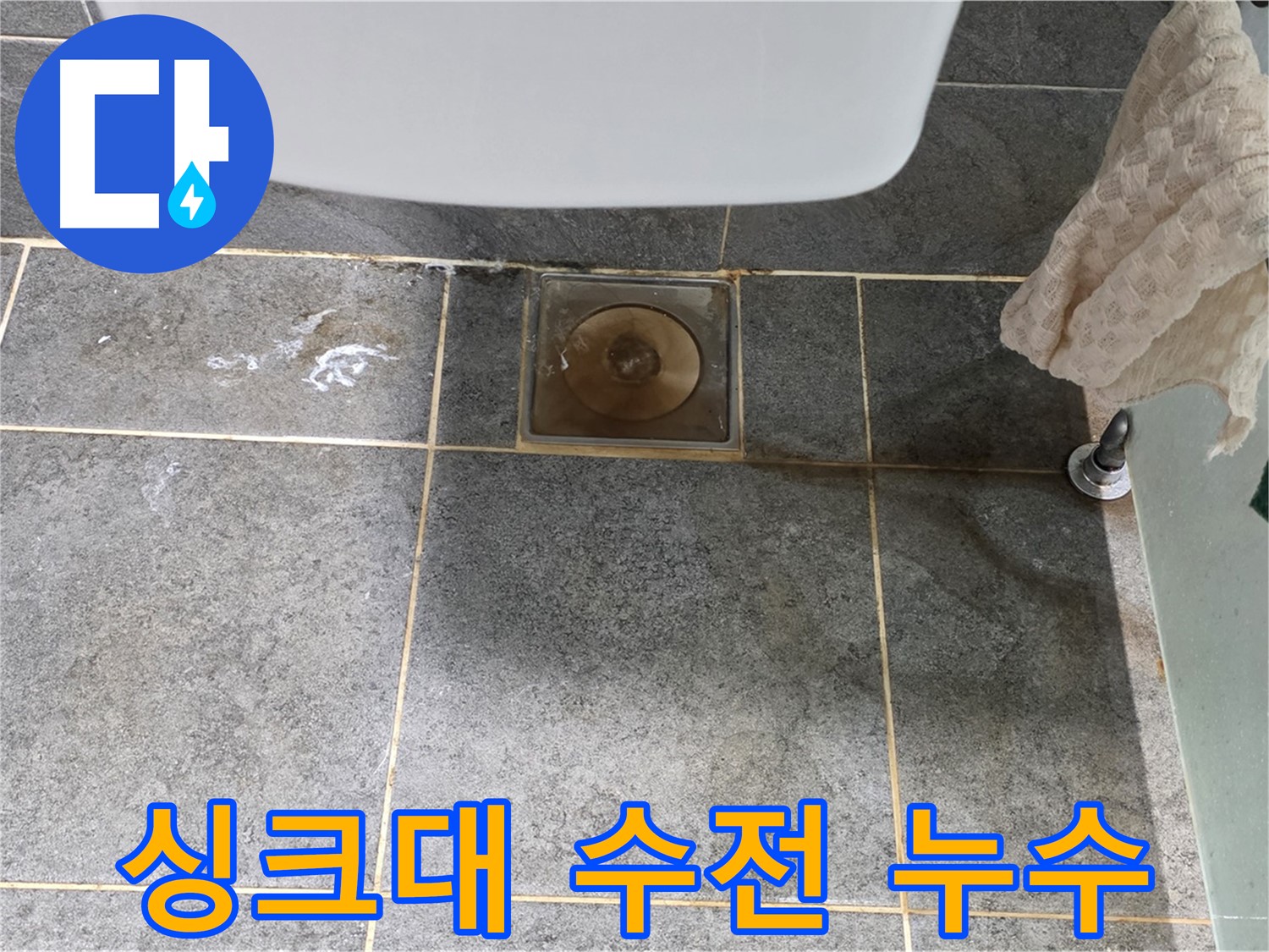 싱크대 수전에서 물 샘 - 간단하게 해결 가능