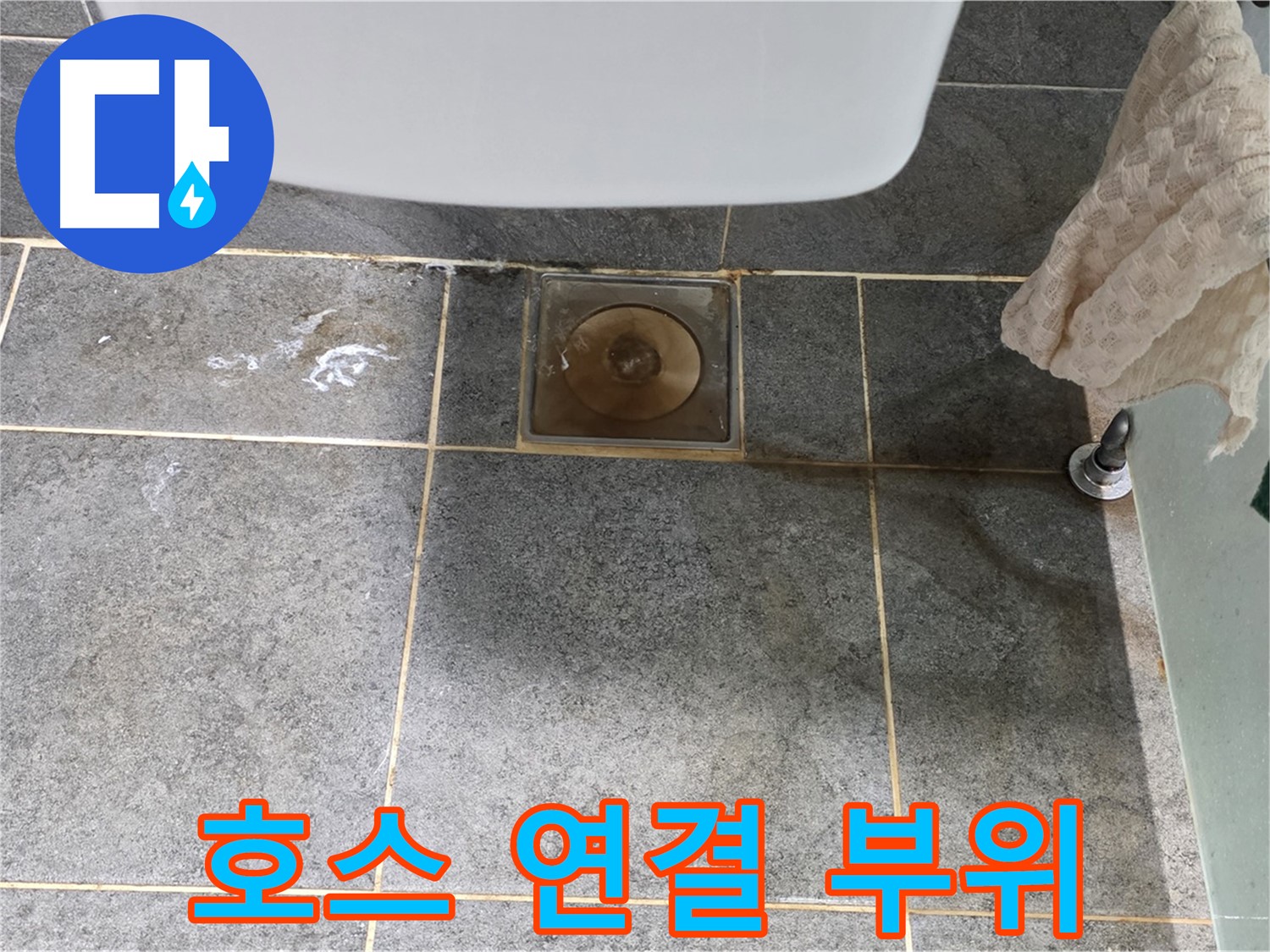 싱크대 호스 연결 부위 누수 - 간단 조치 - 빠른 해결