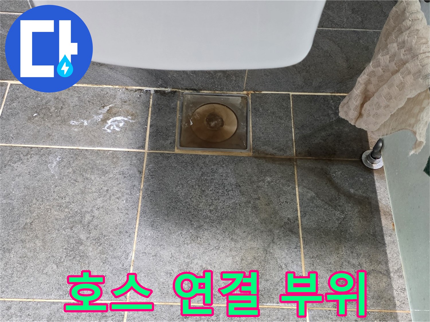 싱크대 호스 연결 부위 누수 - 간단 조치 - 빠른 해결
