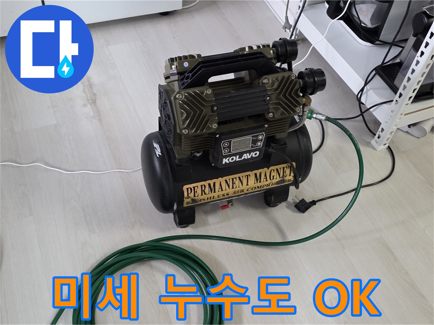 콤프레샤-섬세한-압력-조절-아주-작은-누수도-놓치지-않아요