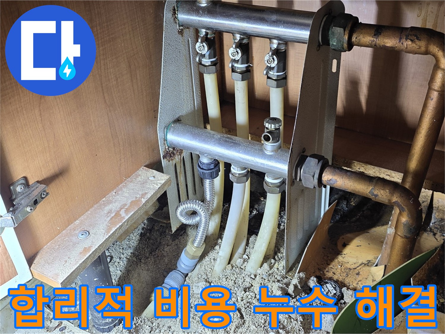 기흥구-구갈동-싱크대-가지배관-누수-부분-수리-비용-절감-공압-테스트