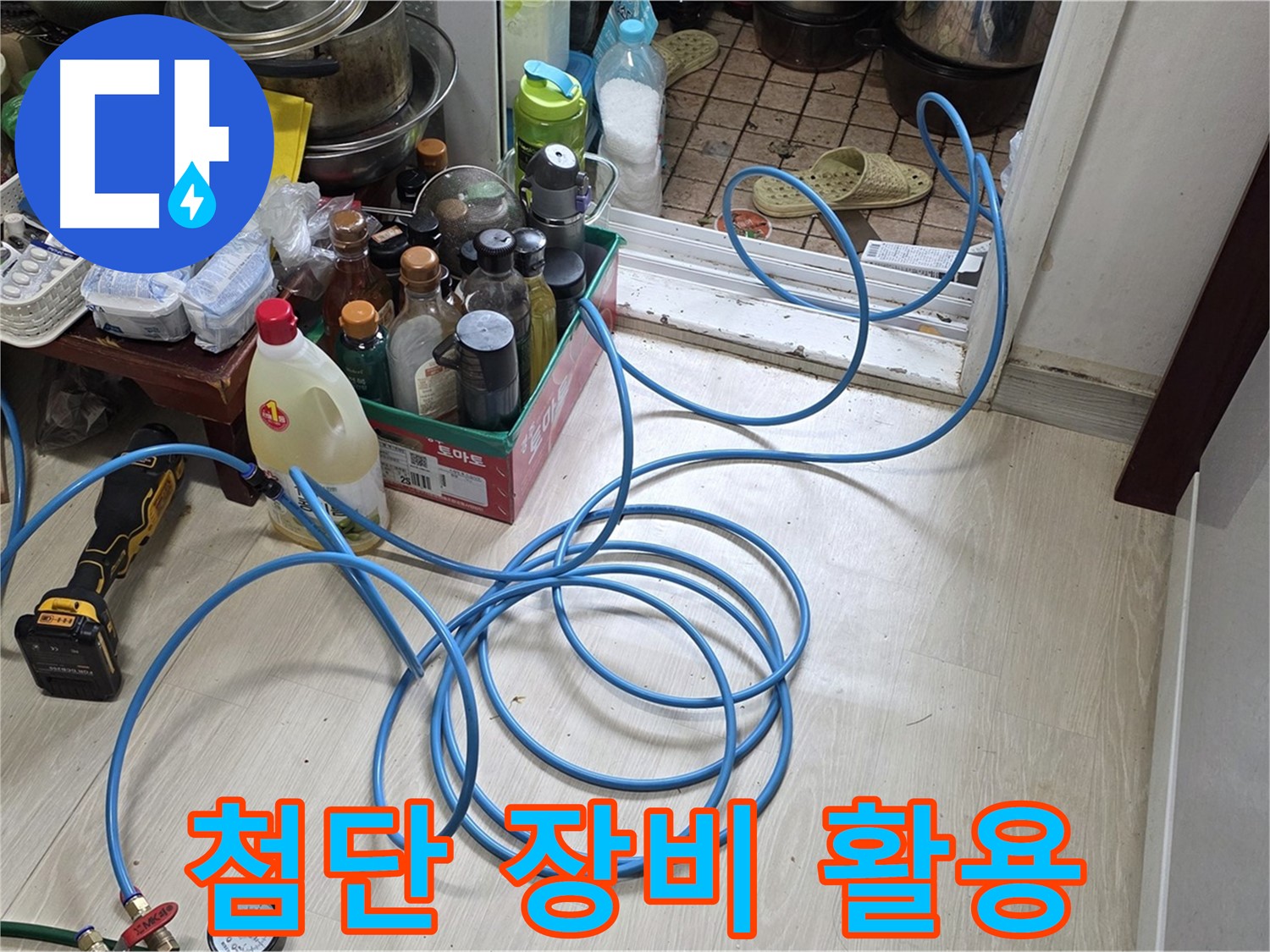 용인 기흥구 구갈동 누수탐지 - 최첨단 장비를 사용하여 정확하고 신속하게 누수를 탐지합니다.