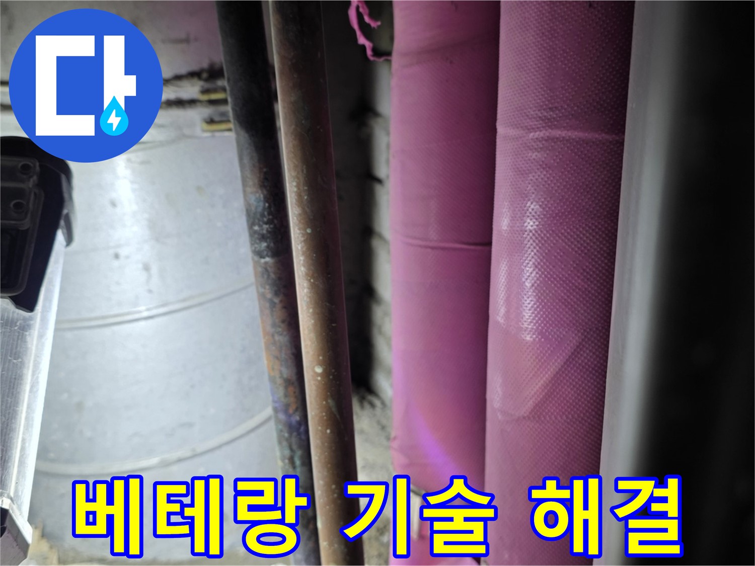 상암동 월드컵파크 5단지 누수 - 오랜 경험과 숙련된 기술을 바탕으로 누수 문제를 해결하는 베테랑 기술자의 모습입니다.