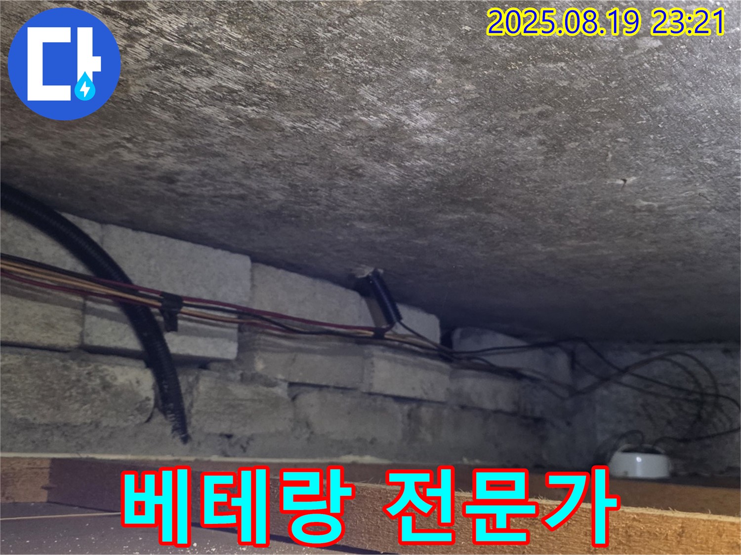 용인 처인구 포곡읍 원일아파트 베테랑 누수 전문가 - 오랜 경험과 숙련된 기술을 가진 누수 전문가가 누수 문제를 해결해 드립니다. 믿고 맡길 수 있는 전문가의 손길을 경험하세요.