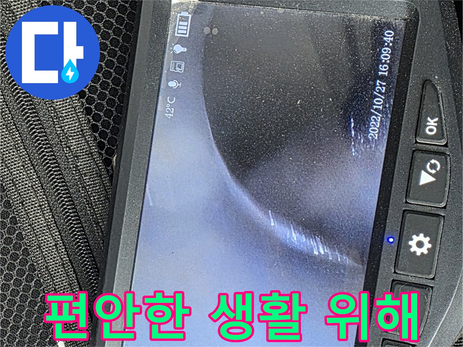 동교동 누수 - 고객님의 편안한 생활을 위해 최선을 다하겠습니다