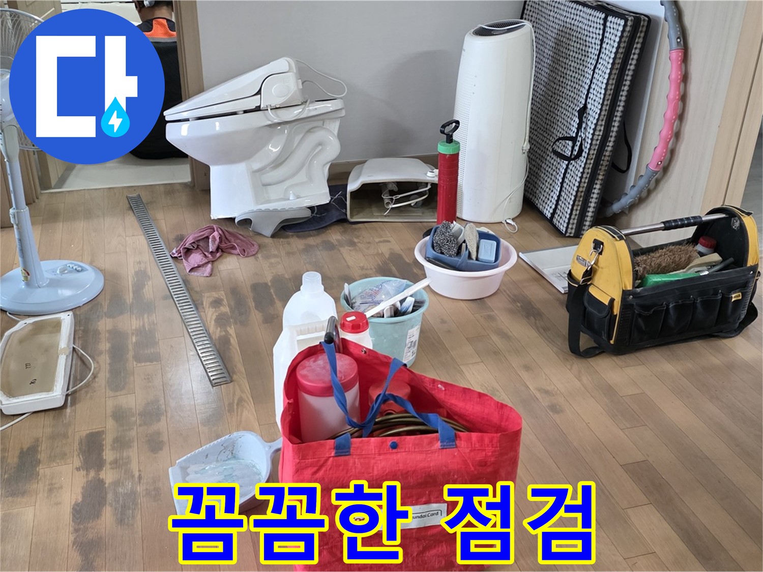 상수동 누수 - 꼼꼼하게 누수 부위를 점검하는 모습입니다. 작은 부분도 놓치지 않습니다.