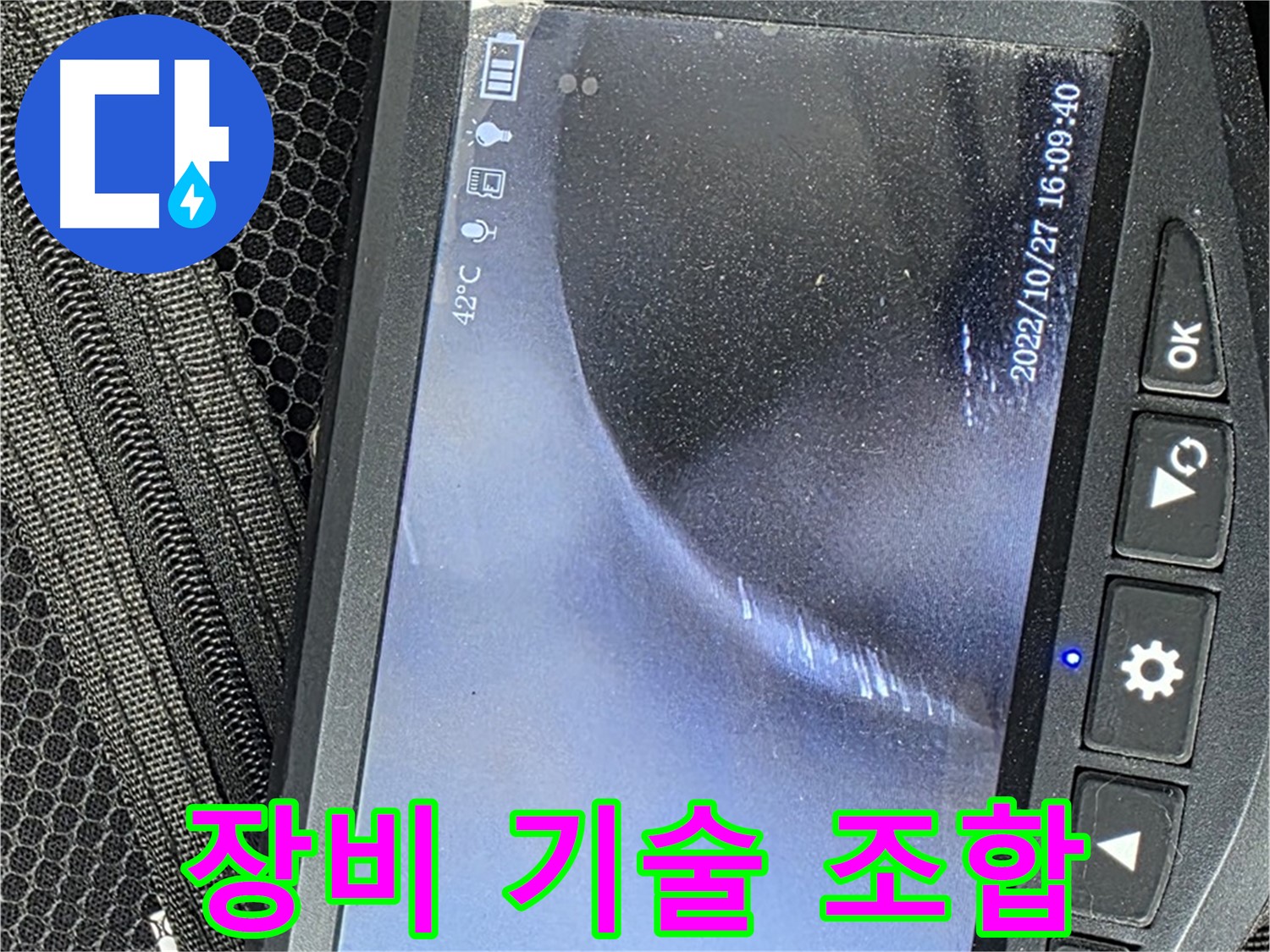성산동 누수 - 첨단 장비와 숙련된 기술의 환상적인 조합