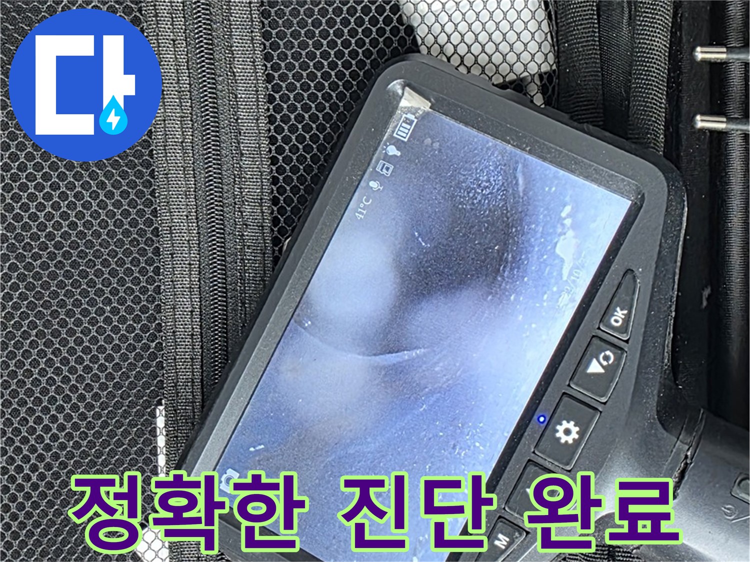 월드컵북로 누수 - 최첨단 장비를 사용하여 정확하게 진단하고 해결합니다.