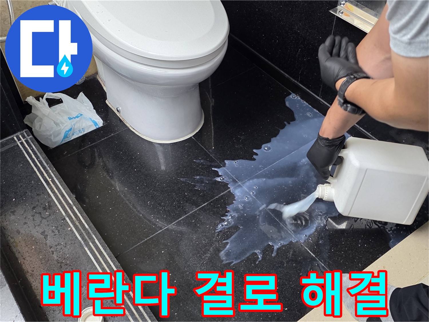 고양시 일산서구 탄현동 아파트 베란다 - 결로 현상 해결을 위한 전문 시공