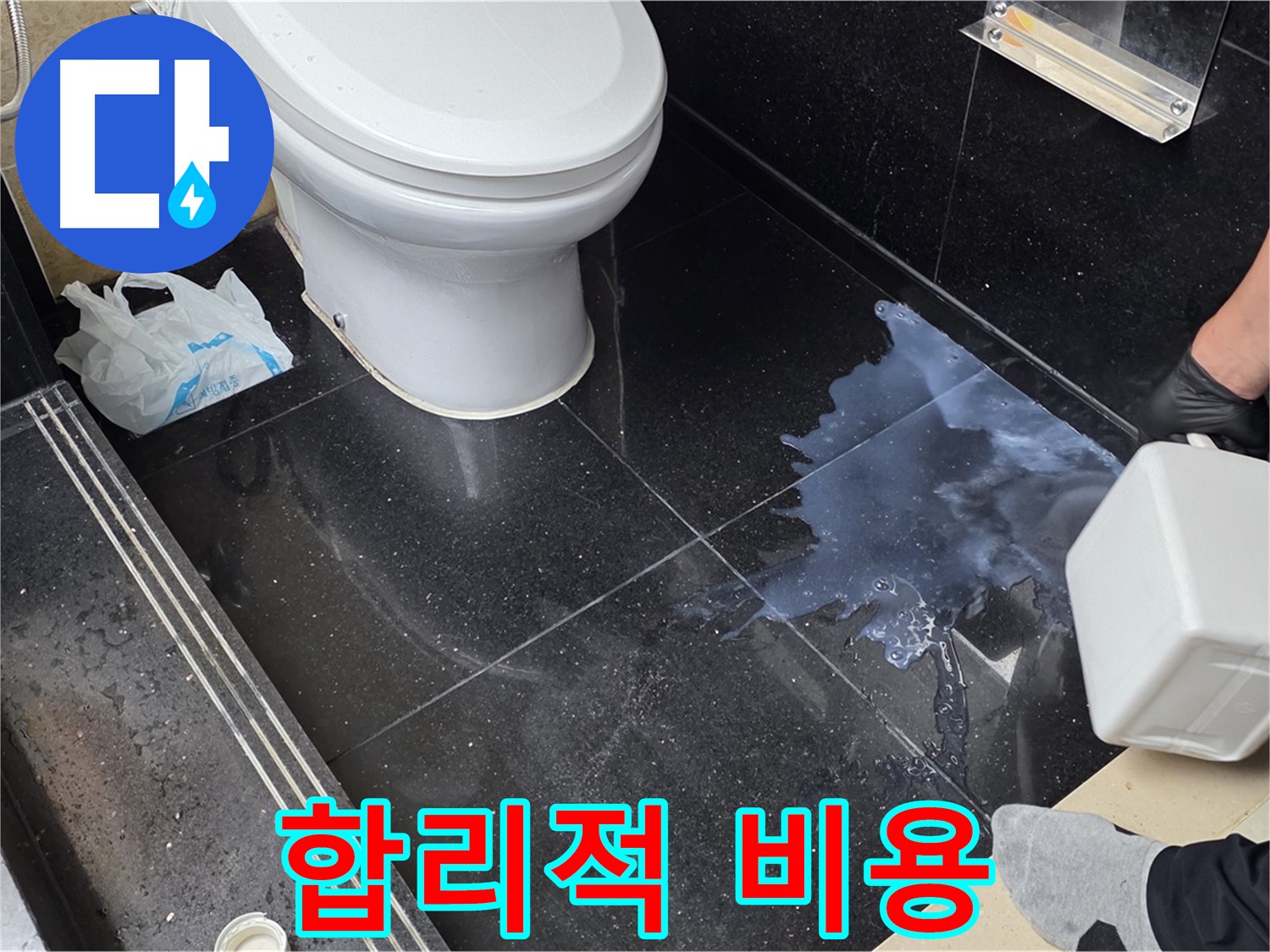 일산서구 덕이동 누수 - 합리적인 비용으로 누수 문제 해결