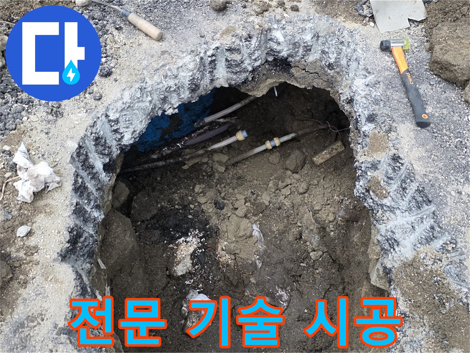 강원특별자치도 철원군 서면 와수로 164 앞 도로에서 누수 탐지 전문 기술로 시공하고 있습니다 - 숙련된 기술로 완벽하게 해결합니다.