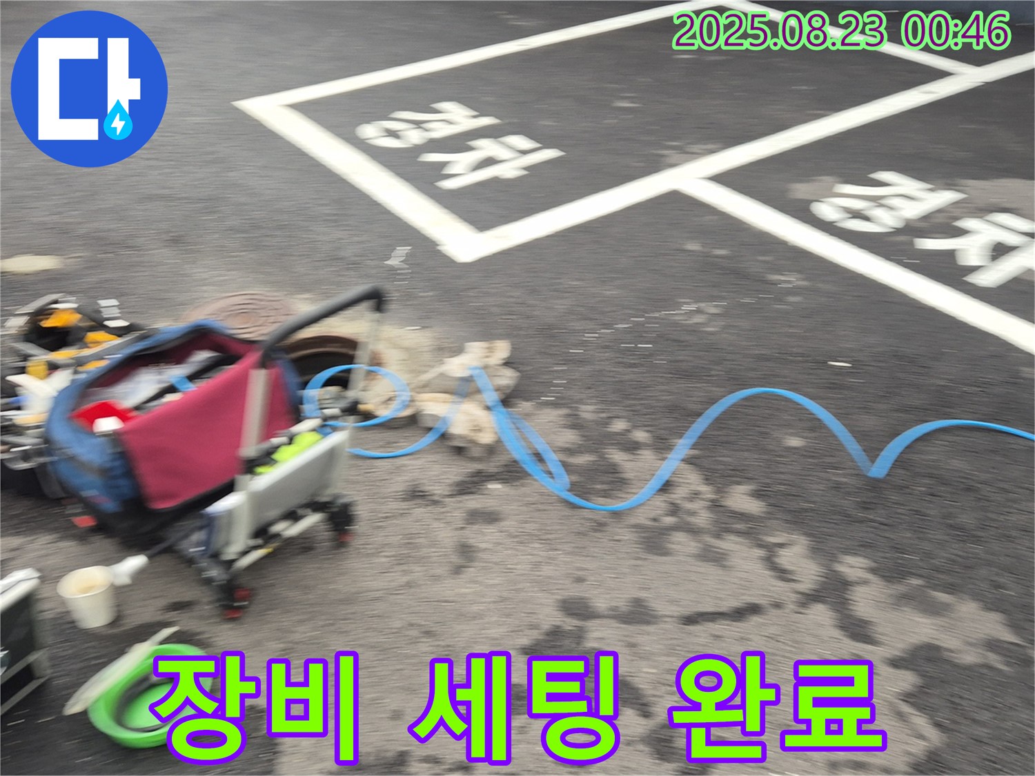 강원특별자치도 철원군 서면 와수로 누수 현장 - 누수 탐지를 위한 장비 세팅을 마치고 본격적인 탐색 준비 중입니다.