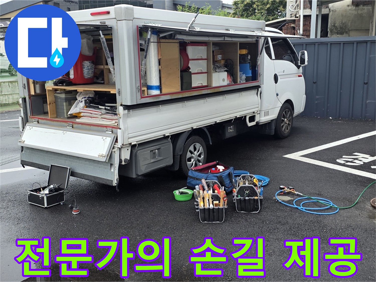 강원특별자치도 철원군 서면 와수리 누수 현장에서 풍부한 경험과 노하우를 가진 전문가가 맨홀 누수 문제를 해결하고 있습니다 - 믿고 맡길 수 있습니다.
