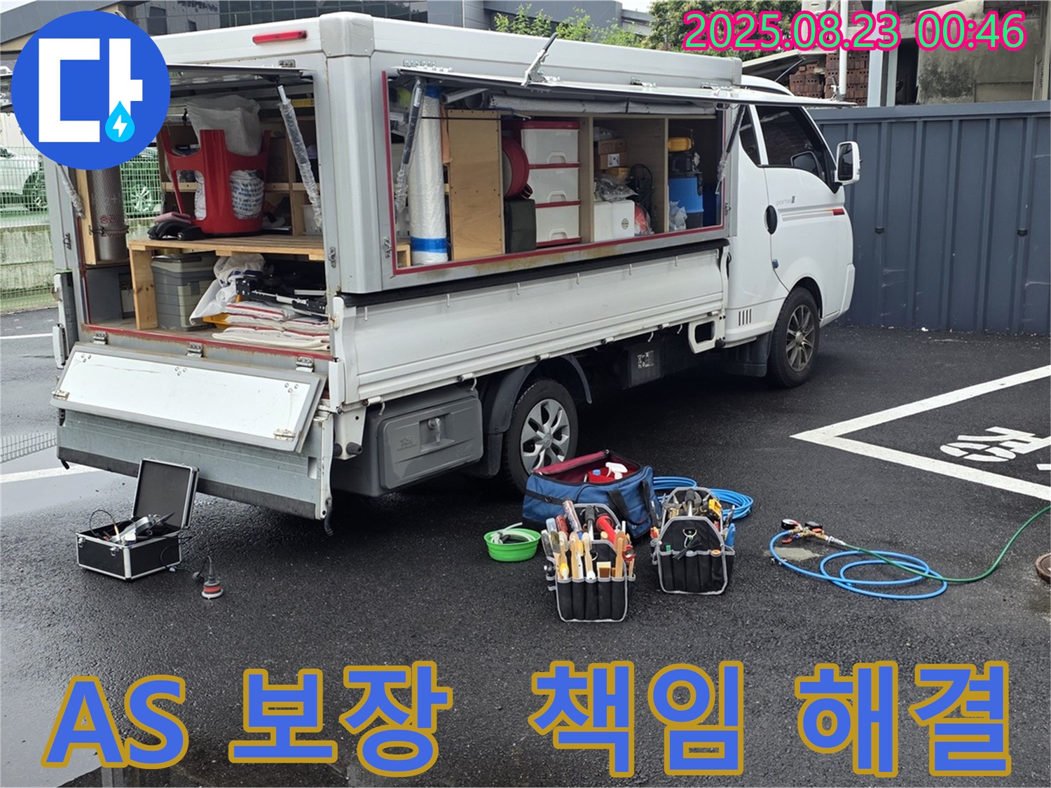 강원특별자치도 철원군 서면 와수리에서 누수 문제를 확실하게 책임지고 해결하며 A/S까지 보장하는 믿음직한 누수 전문가입니다.