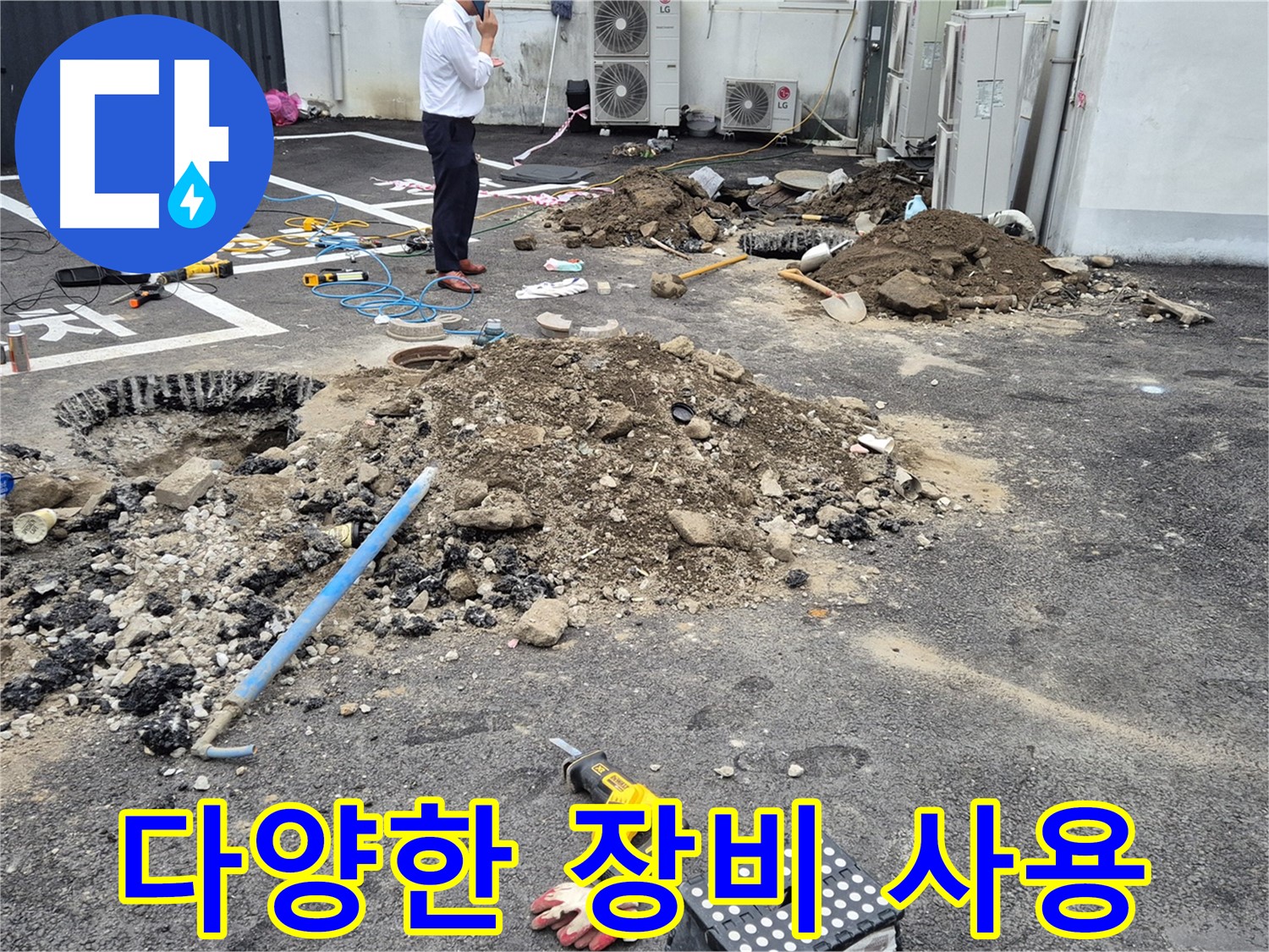 강원특별자치도 철원군 서면에서 다양한 누수 탐지 장비를 사용하고 있습니다 - 최고의 장비로 완벽하게 누수를 해결합니다.