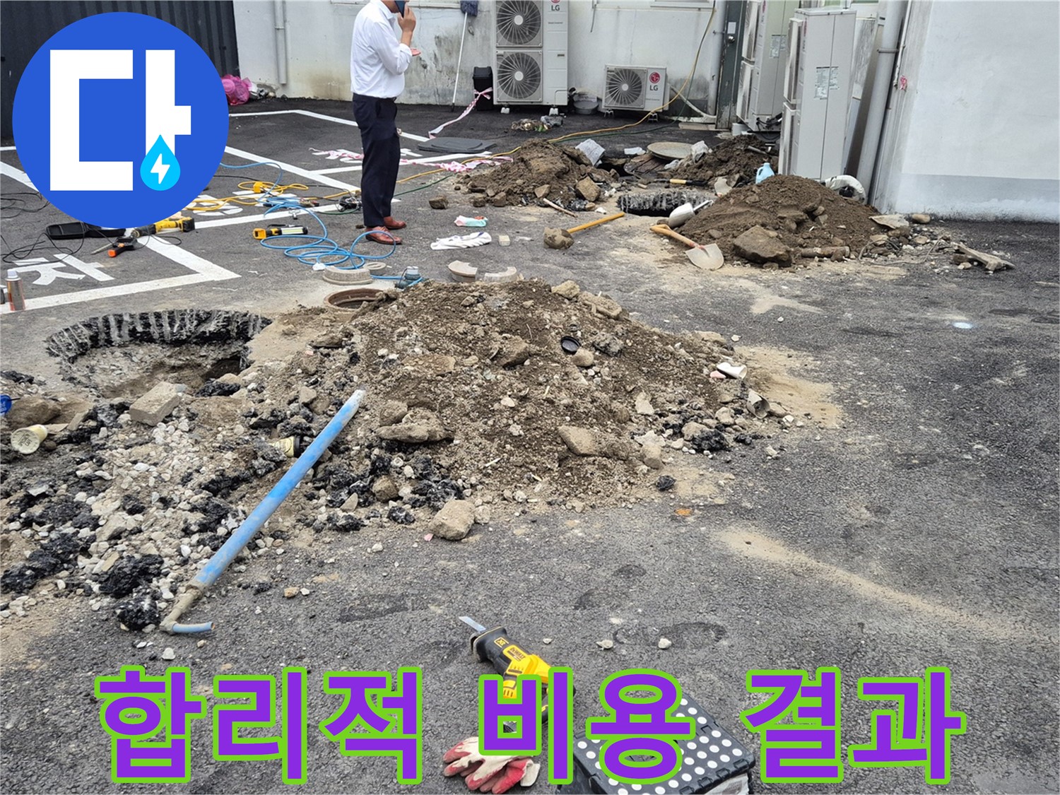 강원특별자치도 철원군 서면에서 합리적인 비용으로 확실한 누수 해결 서비스를 제공합니다 - 투명한 견적과 실력으로 고객 만족을 높입니다.