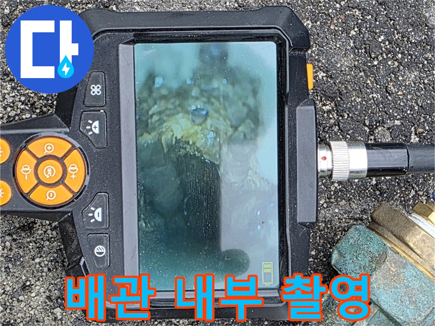 내시경으로 배관 내부를 촬영하여 누수 지점을 확인 - 철원군 서면 와수로 누수 해결.