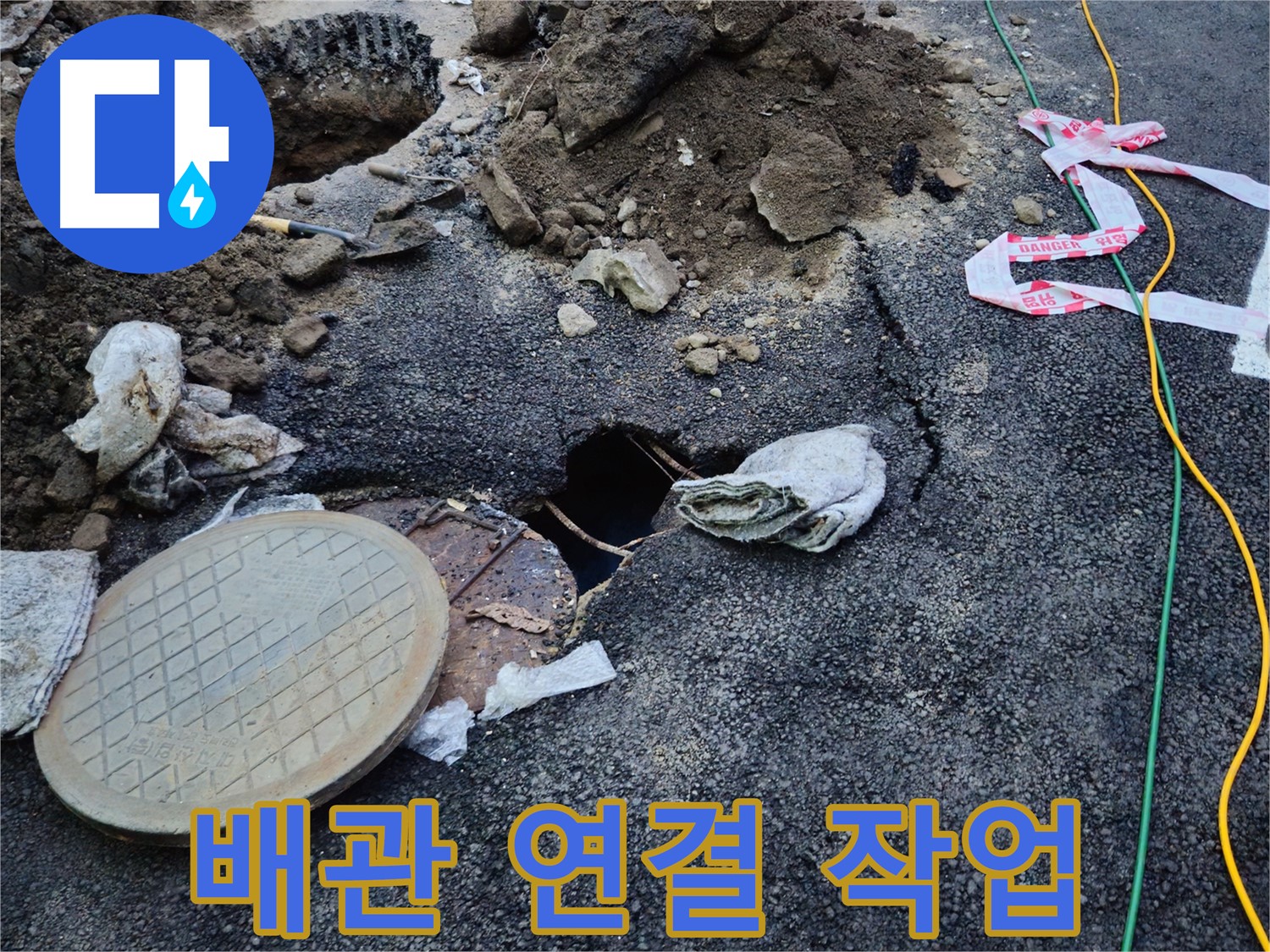 배관 연결 작업 - 꼼꼼하게 연결하여 누수 가능성을 최소화합니다.