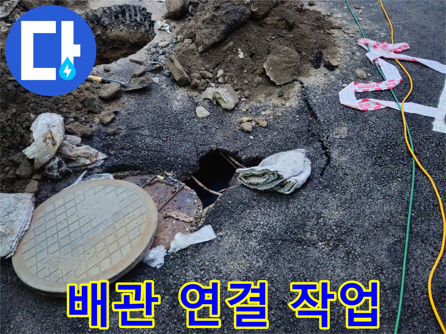 새 배관 연결 작업 - 누수 제로를 목표로 꼼꼼하게 시공합니다.