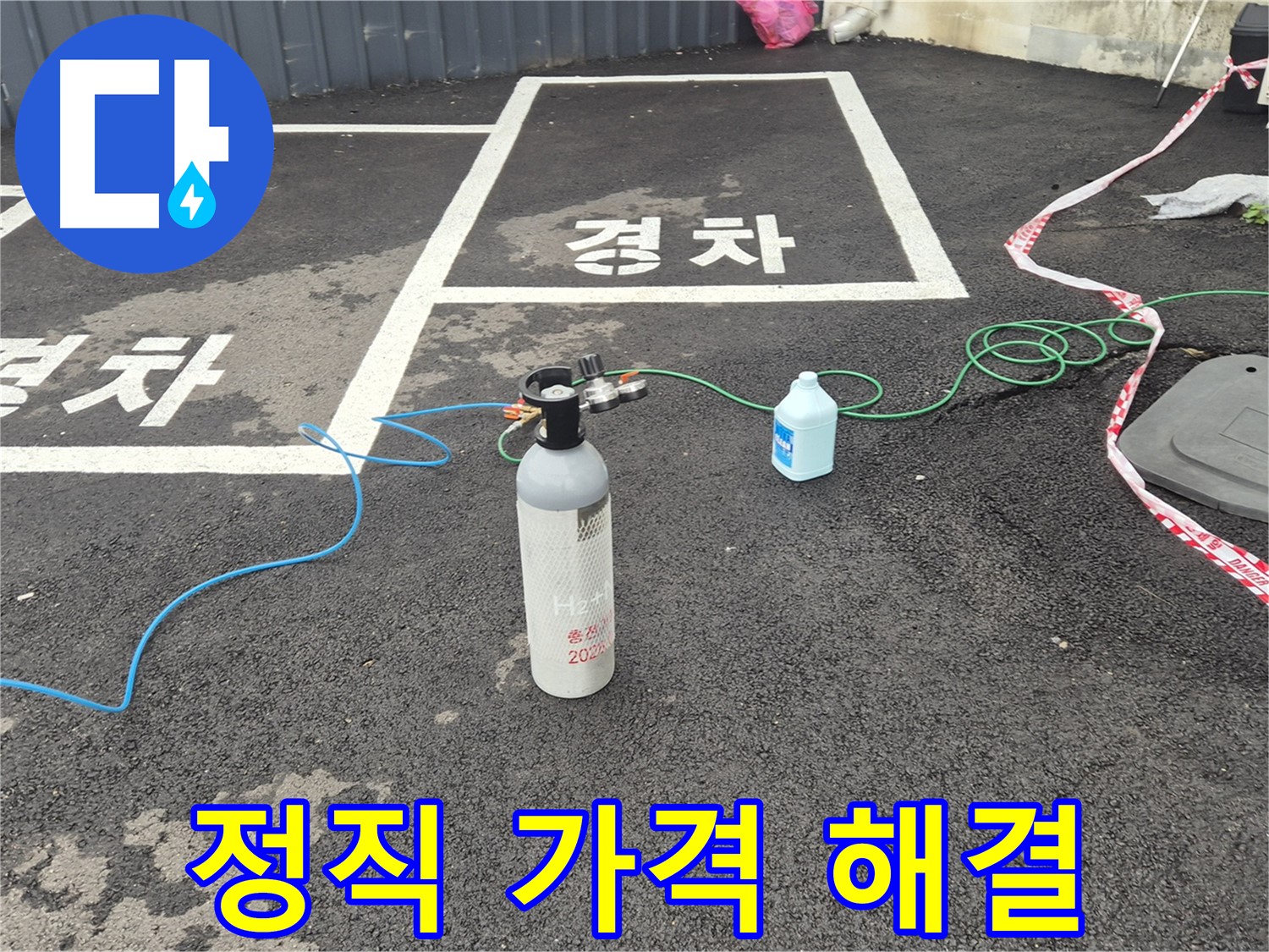 서면 누수탐지 - 정직한 가격과 질소 가압 검사로 숨은 누수까지 확실하게 해결해 드립니다!