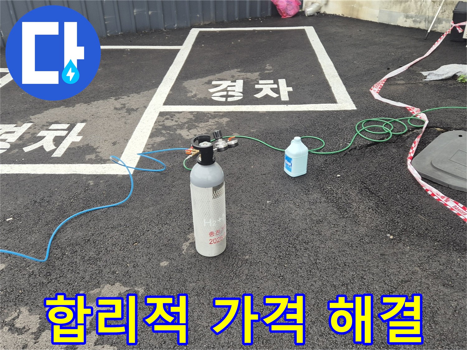 서면 누수탐지 - 합리적인 가격과 질소 가압 검사로 숨은 누수까지 확실하게 해결해 드립니다!