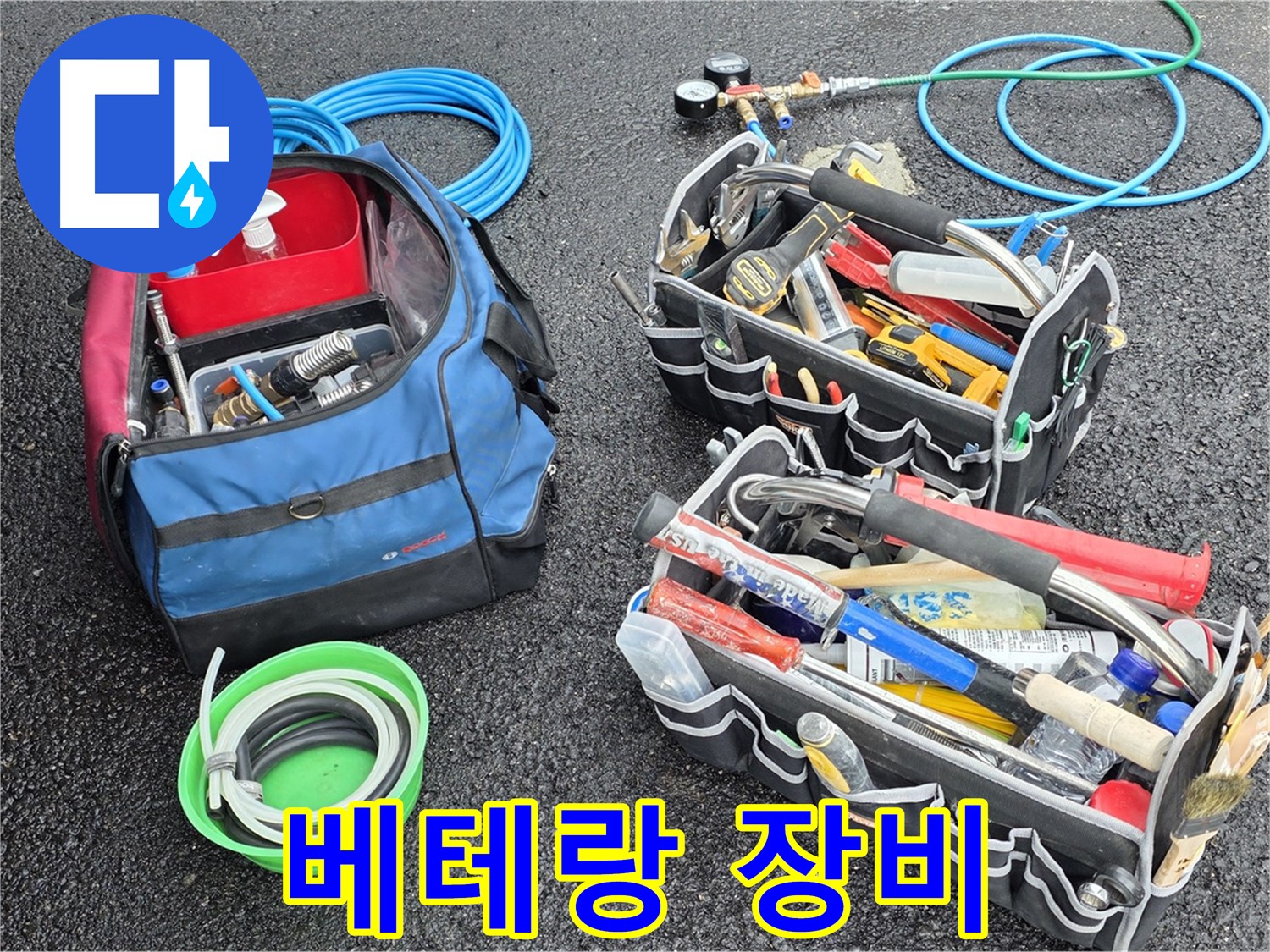 서면 와수리 누수 - 베테랑 기술자의 완벽한 장비, 믿고 맡겨주세요!