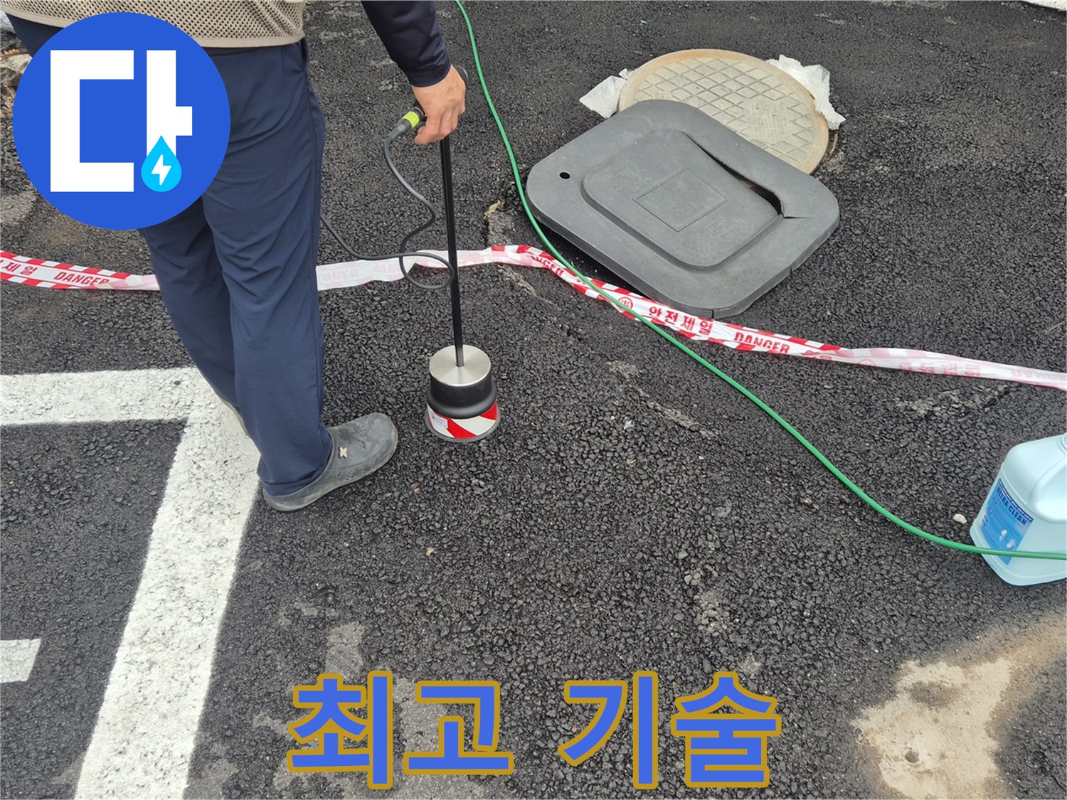 철원 와수2리 누수 탐지 - 고객 만족 100%를 자랑하는 최고의 기술력으로 누수 문제를 해결합니다.