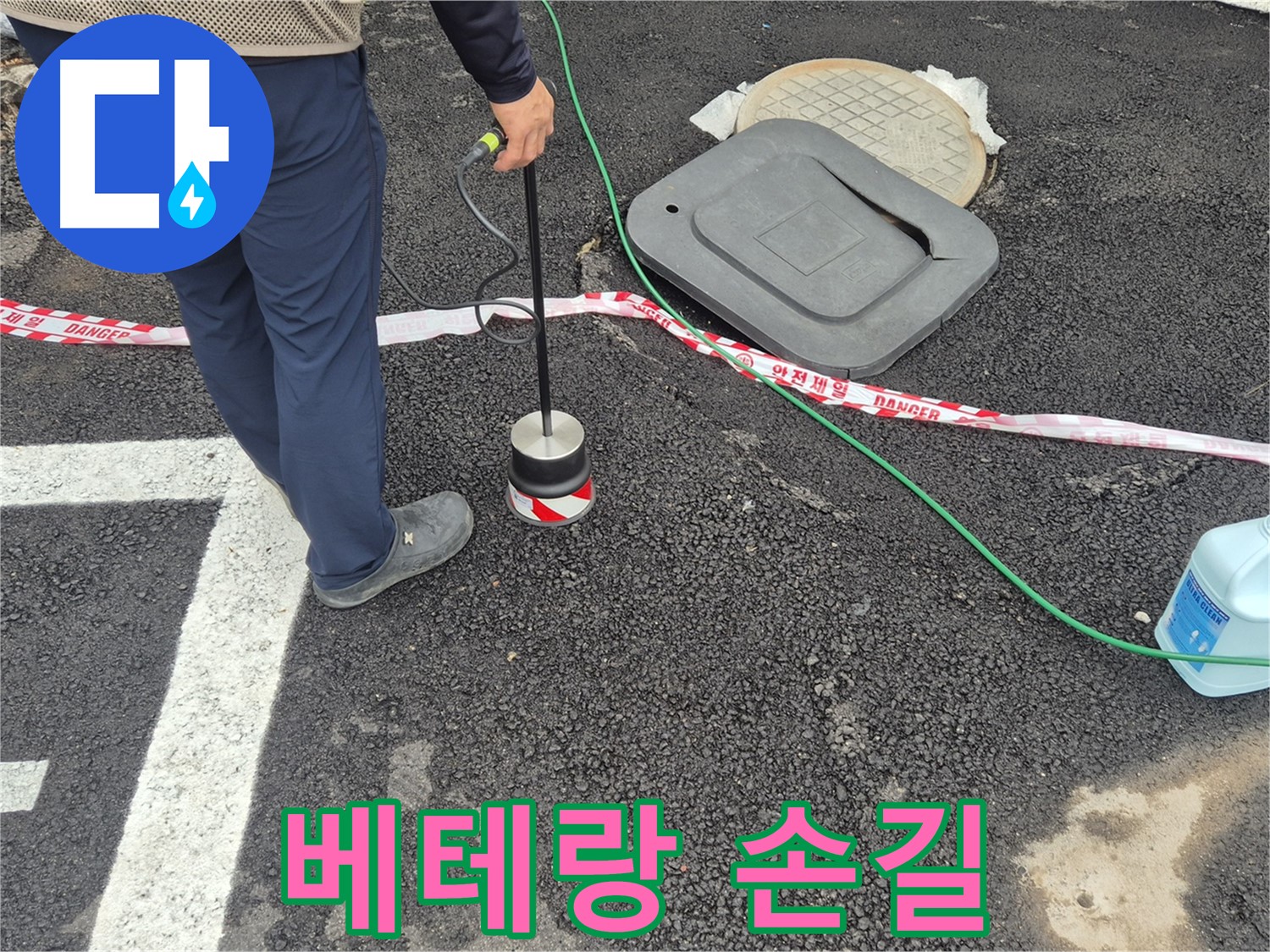 철원 와수2리 누수 탐지 - 베테랑 기술자의 꼼꼼한 손길로 누수 문제를 해결합니다.