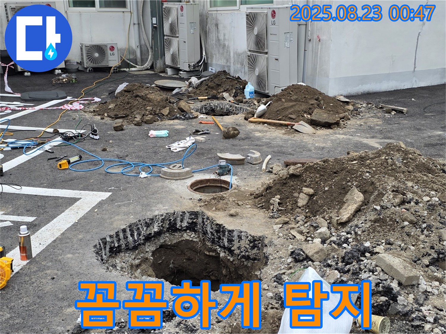 철원군 서면 와수리 주차장 누수 - 여기저기 꼼꼼하게 누수 탐지를 진행하고 있습니다 - 놓치는 부분 없이 꼼꼼하게 확인하겠습니다.