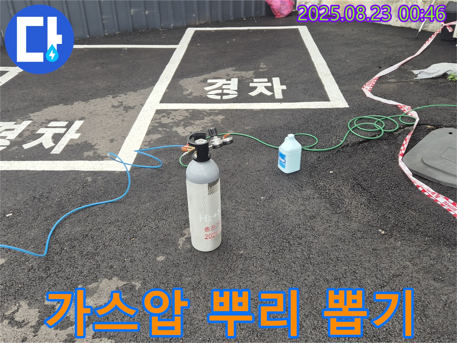 철원군 서면 와수리 주차장에서 가스압 검사로 누수를 뿌리 뽑고 있습니다 - 재발 방지까지 책임집니다.