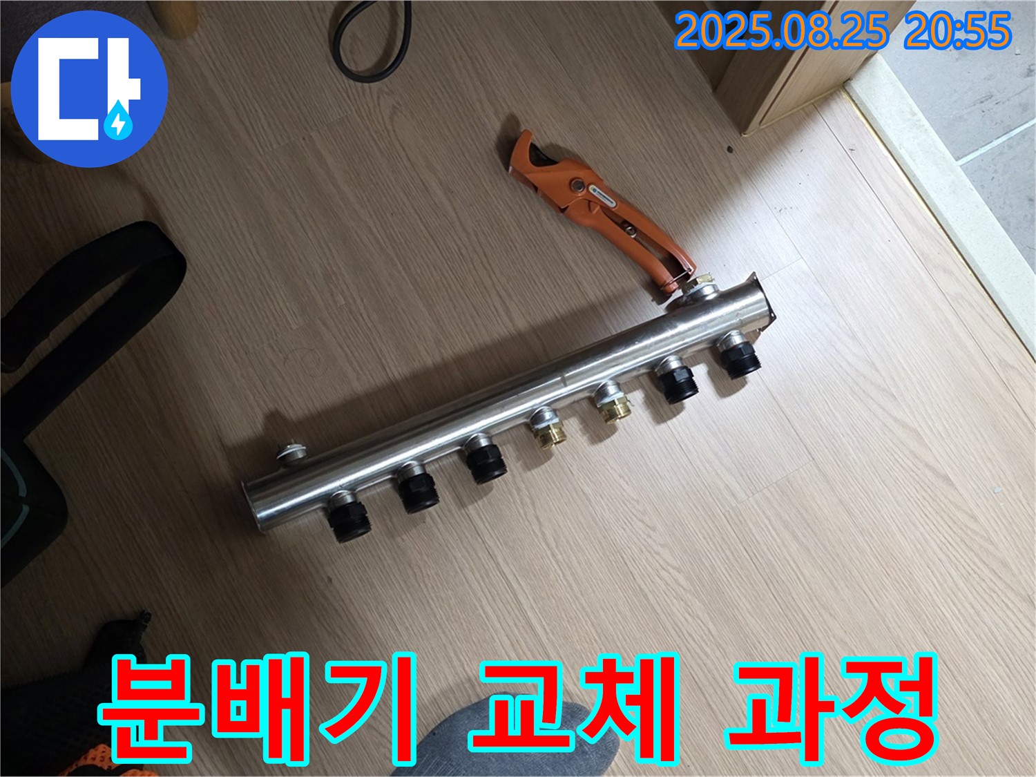 하남시 선동 미사강변리버뷰자이 - 난방 분배기 교체 과정 - 숙련된 기술로 완벽하게 시공합니다.