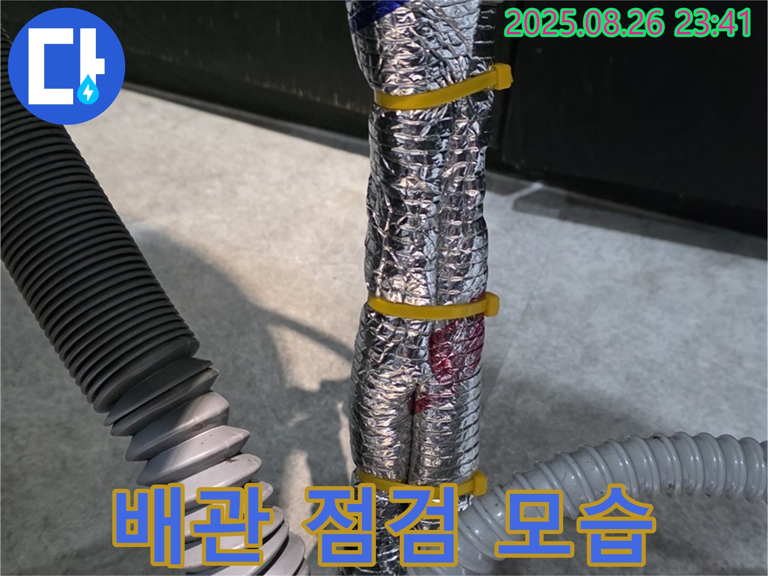 김포 누수 문제 - 정확한 누수 진단과 투명한 견적 제시로 고객님의 신뢰를 얻습니다.