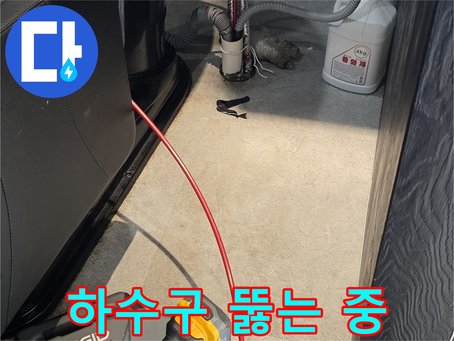 김포 마산동 상가 하수구 막힘 - 전문 장비 사용, 완벽 뚫음 보장