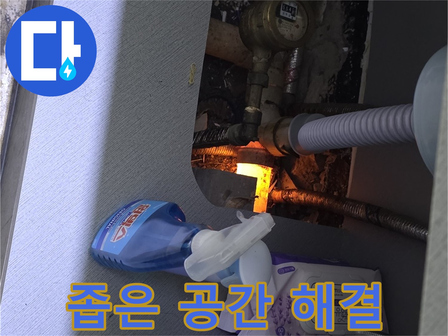 김포 월곶면 세면대 누수 - 좁은 공간도 섬세하게 작업
