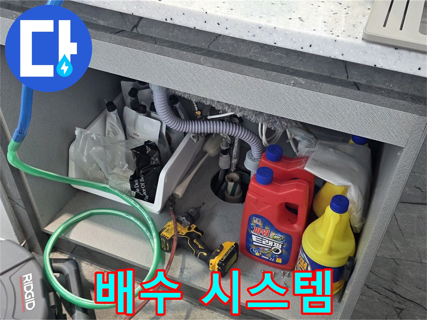 김포 장기동 싱크대 하수구 뚫음 - 고압세척으로 완벽한 배수 시스템 구축