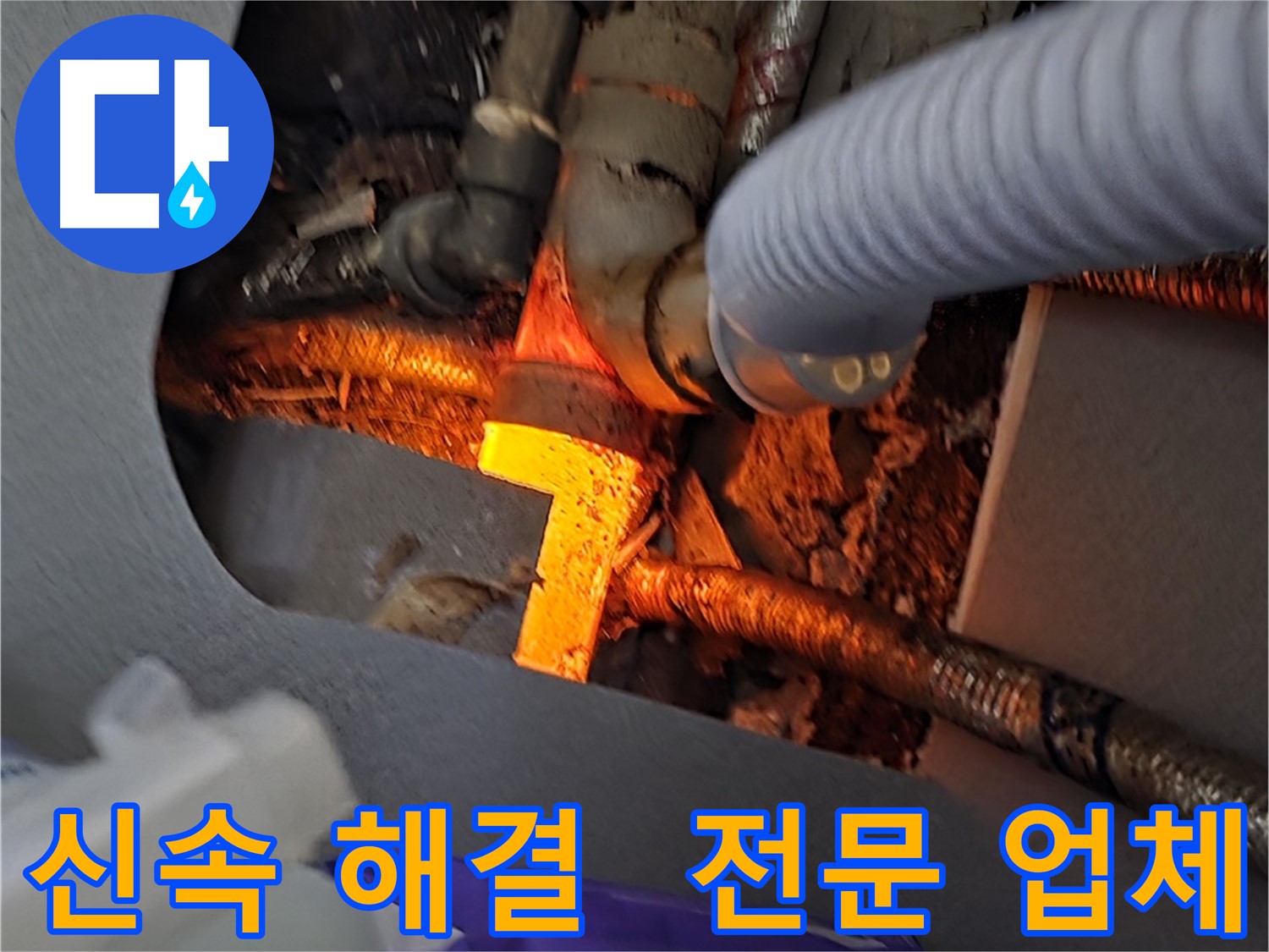 김포 한강2로 누수탐지 - 신속하게 누수 문제를 해결하는 믿음직한 전문 업체입니다.