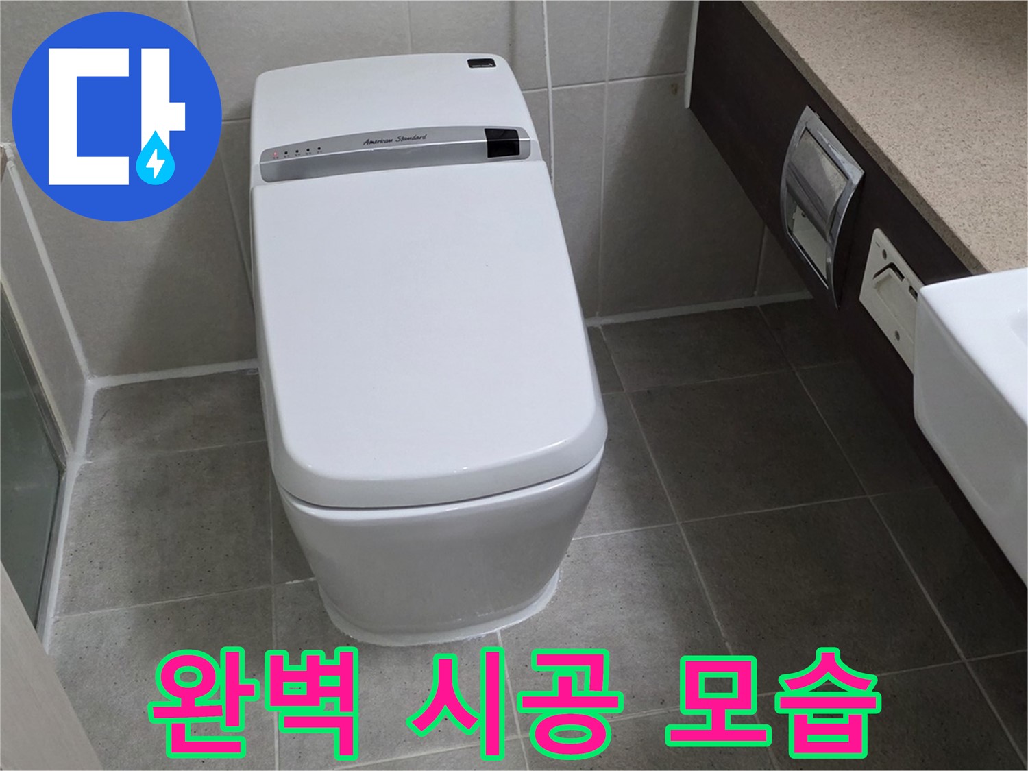 베테랑의 완벽 시공 - 숙련된 기술로 완벽하게 시공하여 누수를 확실하게 차단합니다.