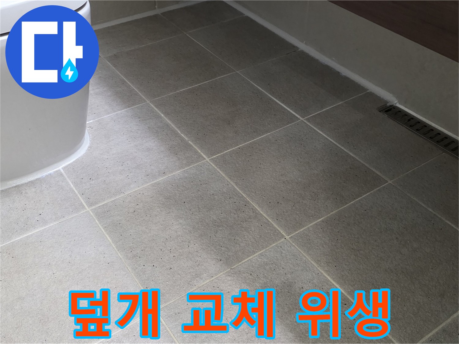 운중동 싱크대 배수구 덮개 분실 - 스테인리스 덮개