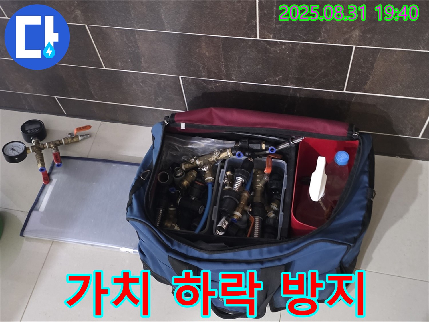 분당 정자동 건물 누수 - 건물 가치 하락을 막아드리는 완벽한 누수 해결.