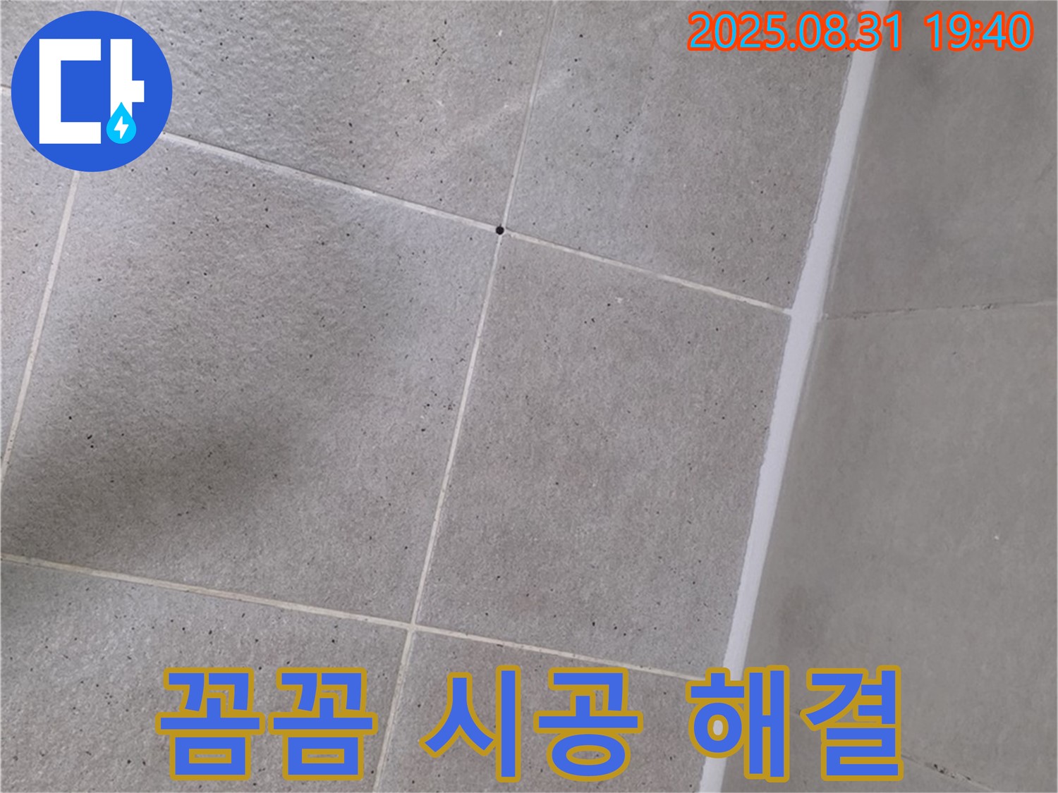 분당구 정자동 욕실 - 샤워부스 하단 누수, 꼼꼼한 실리콘 시공으로 해결!