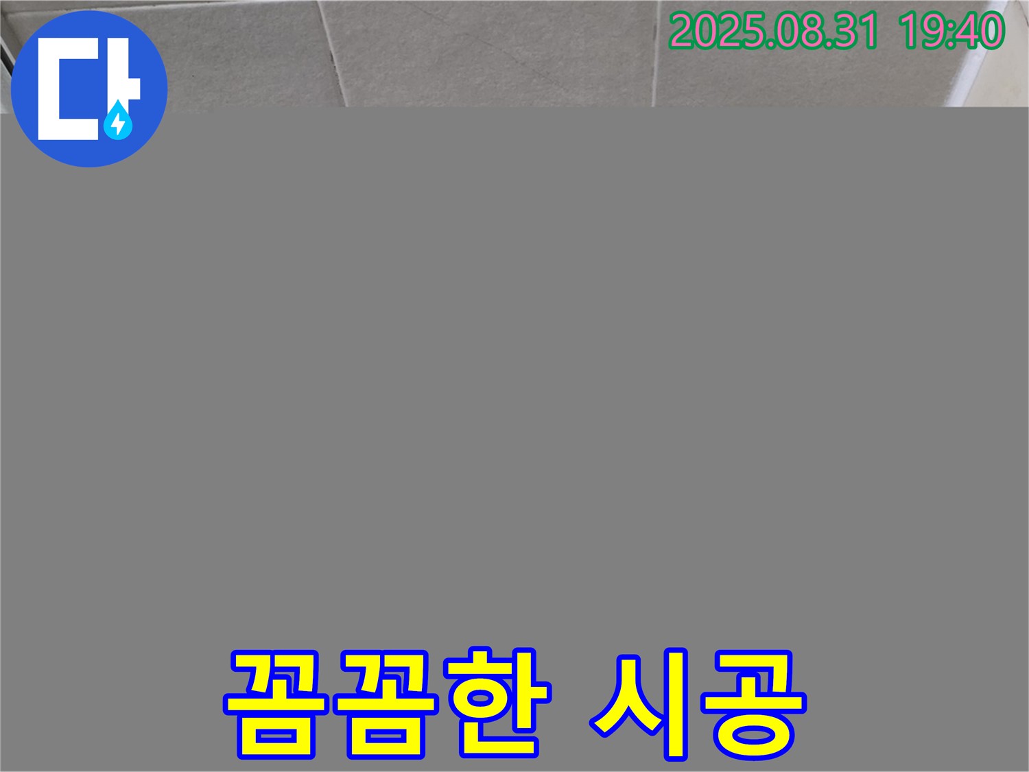 성남 분당 산운동 욕실 실리콘 시공 - 물이 닿는 모든 곳을 꼼꼼하게 시공하여 완벽한 방수를 자랑!