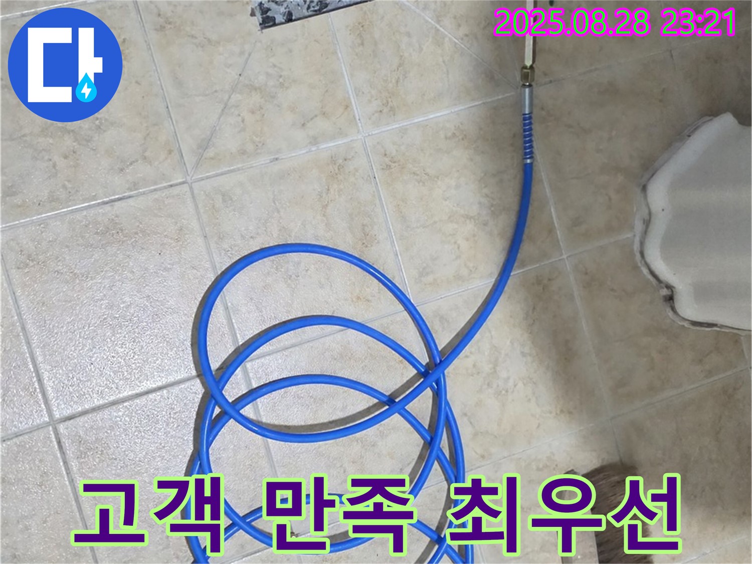 고객 만족 최우선 - 고객 만족 100%를 향한 최고의 서비스