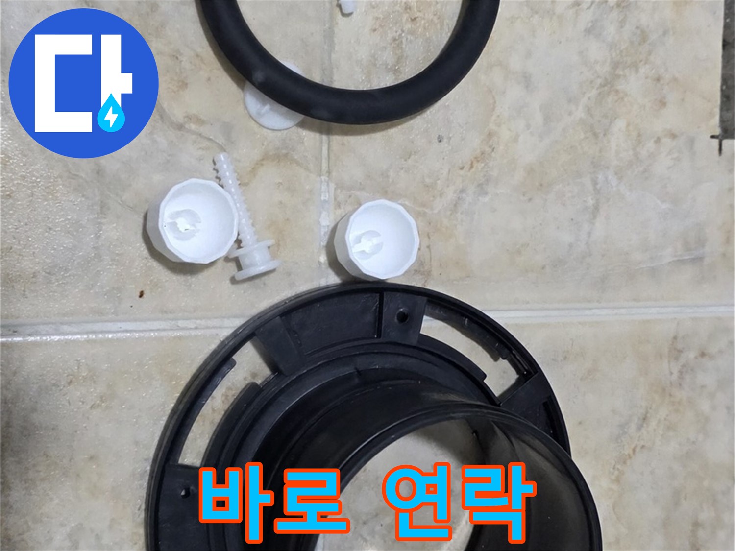 더 이상 미루지 마세요 - 작은 문제가 큰 고장으로 - 지금 바로 해결하세요
