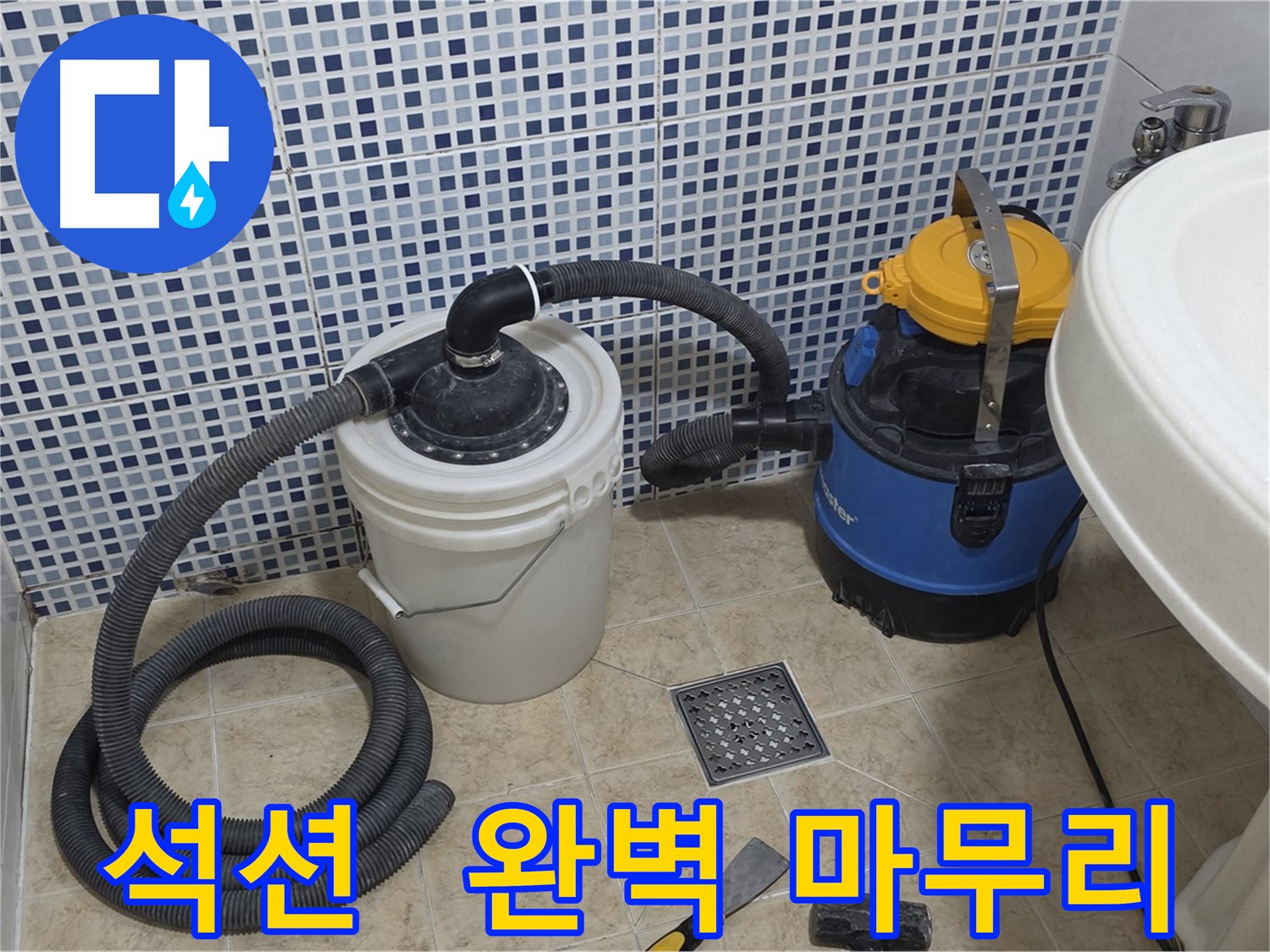 석션 장비 - 완벽한 마무리를 책임