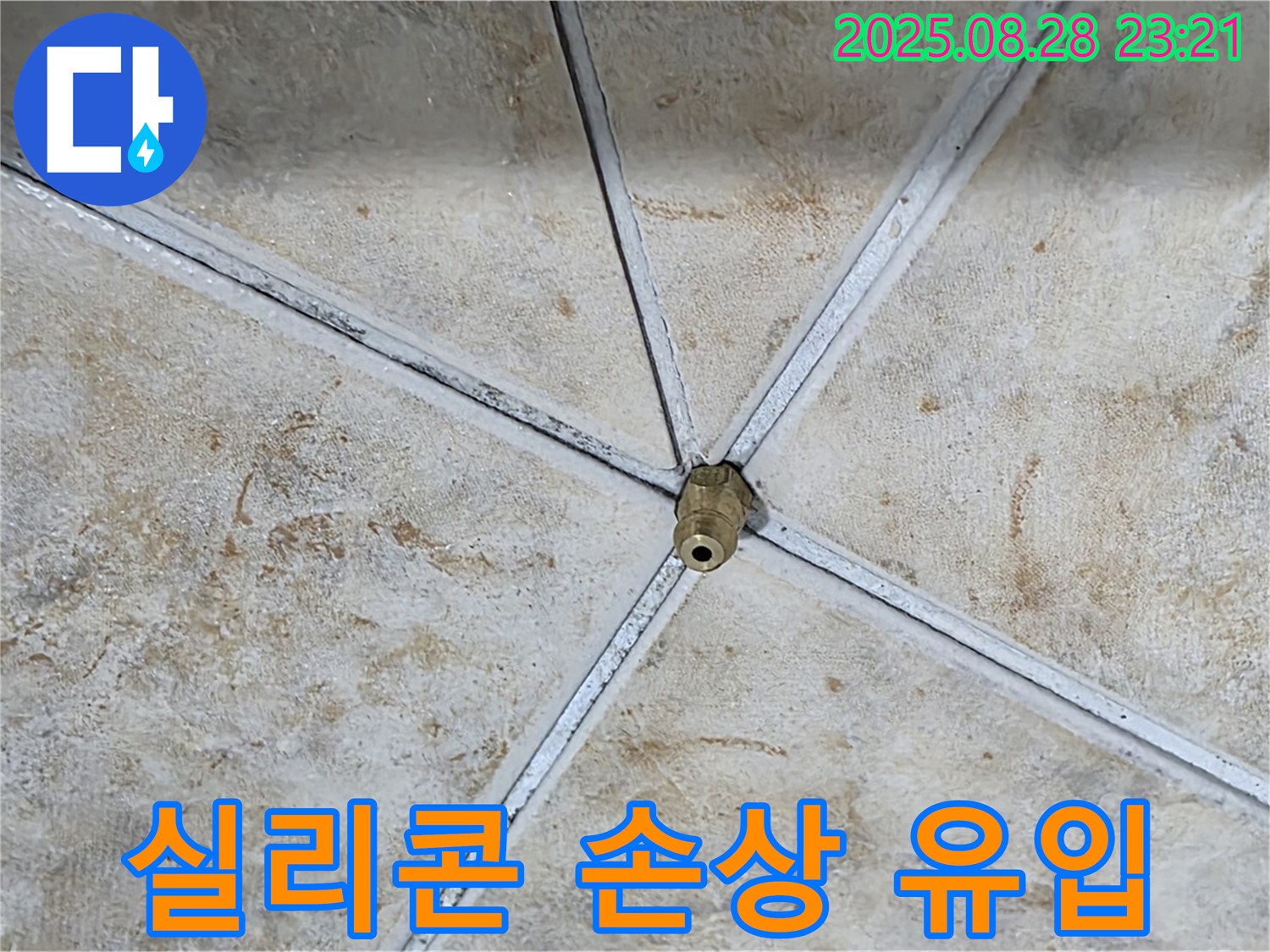 베란다 창틀 실리콘 손상 - 빗물 유입으로 재시공했습니다.