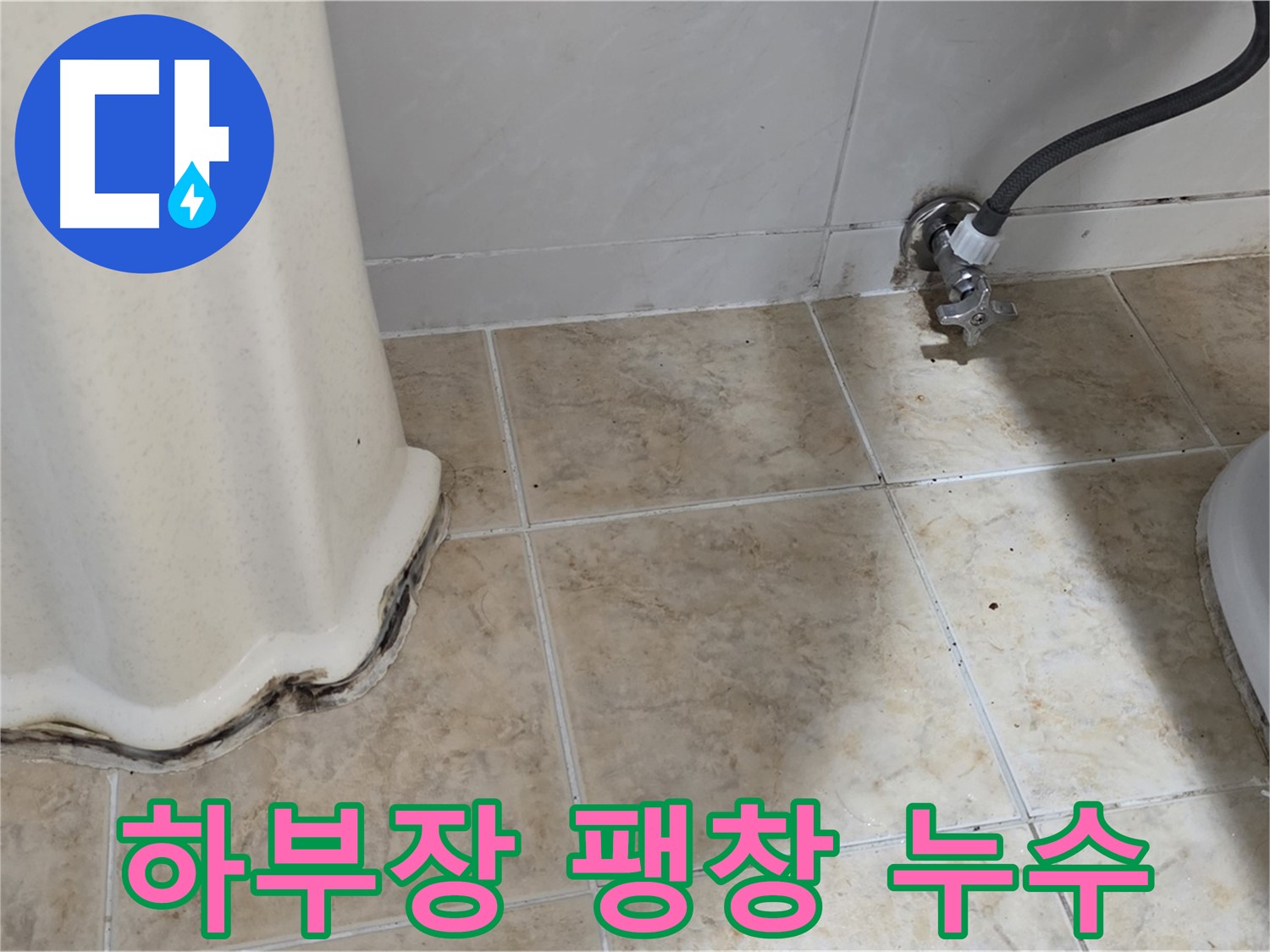 세면대 하부장 팽창 - 습기 누적 경고 - 하부장 점검 필요