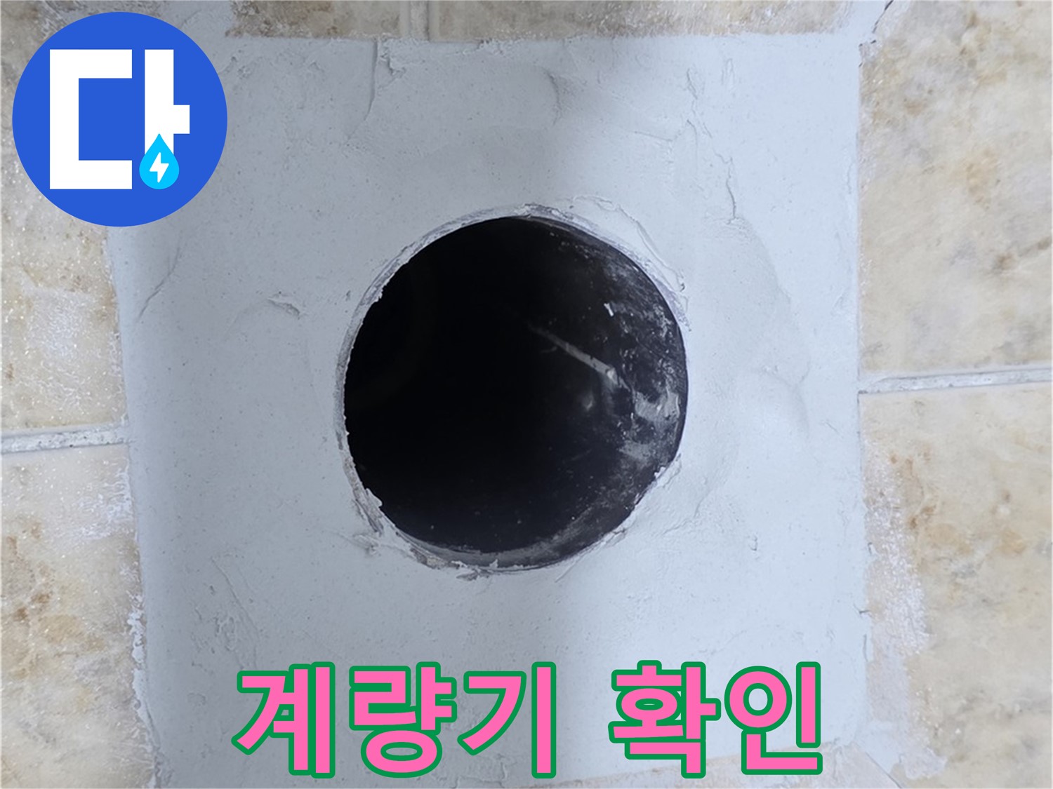 수도 계량기 이상, 누수 의심해 보세요! - 평소와 다른 움직임은 누수 신호!