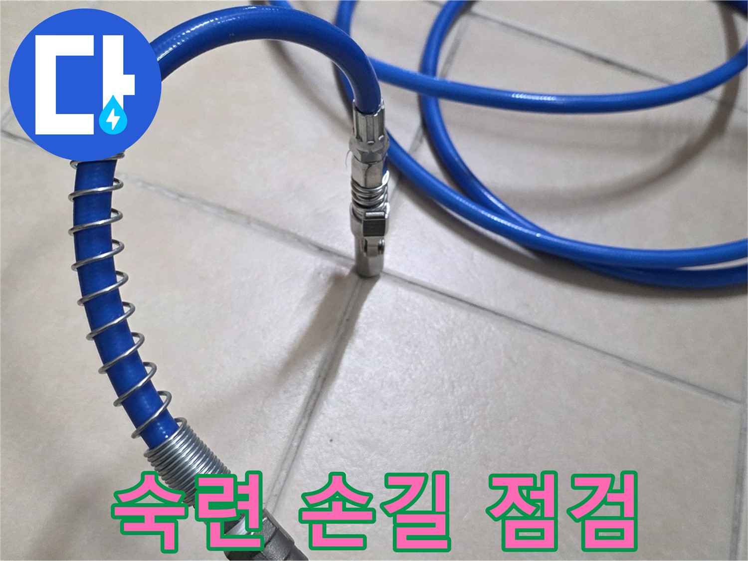 숙련된 손길로 꼼꼼하게 점검 - 작은 징후도 놓치지 않습니다.